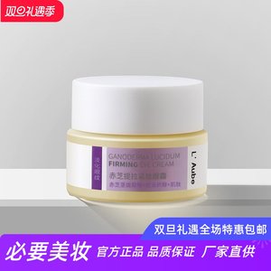 L Aube赤芝提拉紧致面霜修护精华霜淡化干纹细纹抗衰淡纹补水保湿