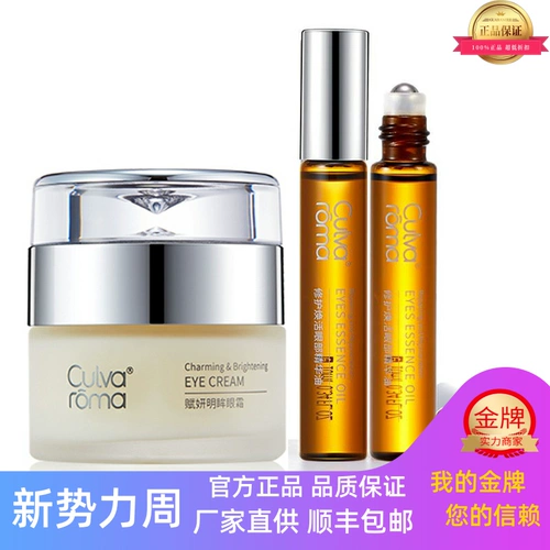 Увлажняющий осветляющий подтягивающий крем для глаз, устранение тусклости кожи, против темных кругов под глазами, против морщин