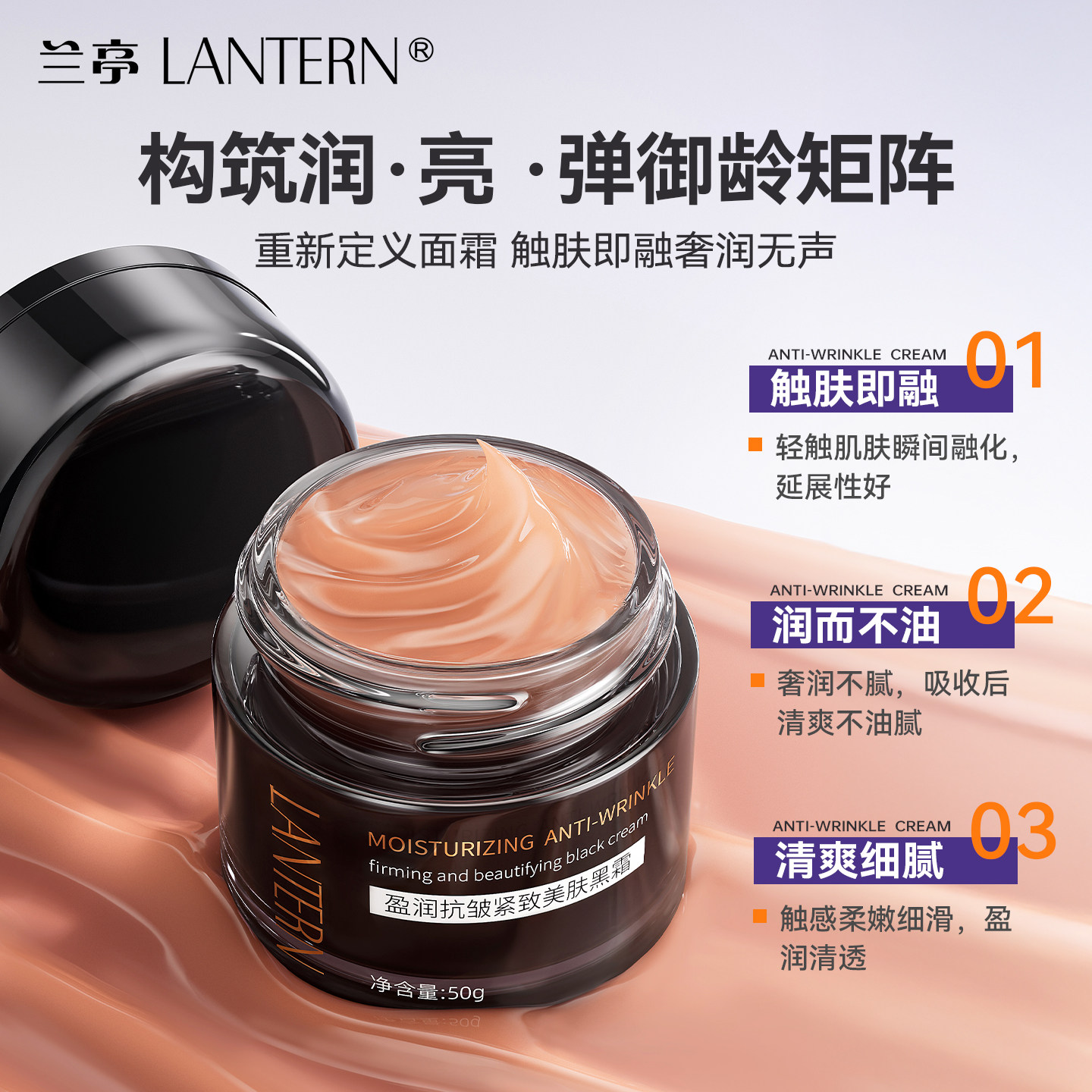兰亭盈润抗皱紧致美肤黑霜玻色因胶原蛋白紧致抗皱淡细纹滋润面霜