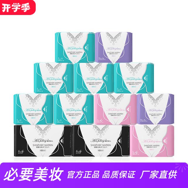 菲菲羽儿卫生巾姨妈巾弱酸性