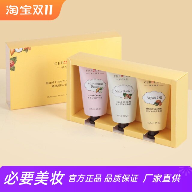 瑟尤丽恩臻果精华倍润手霜套装