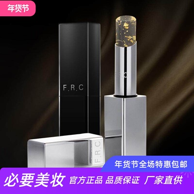 FRC鎏金润唇膏淡唇纹亮唇色