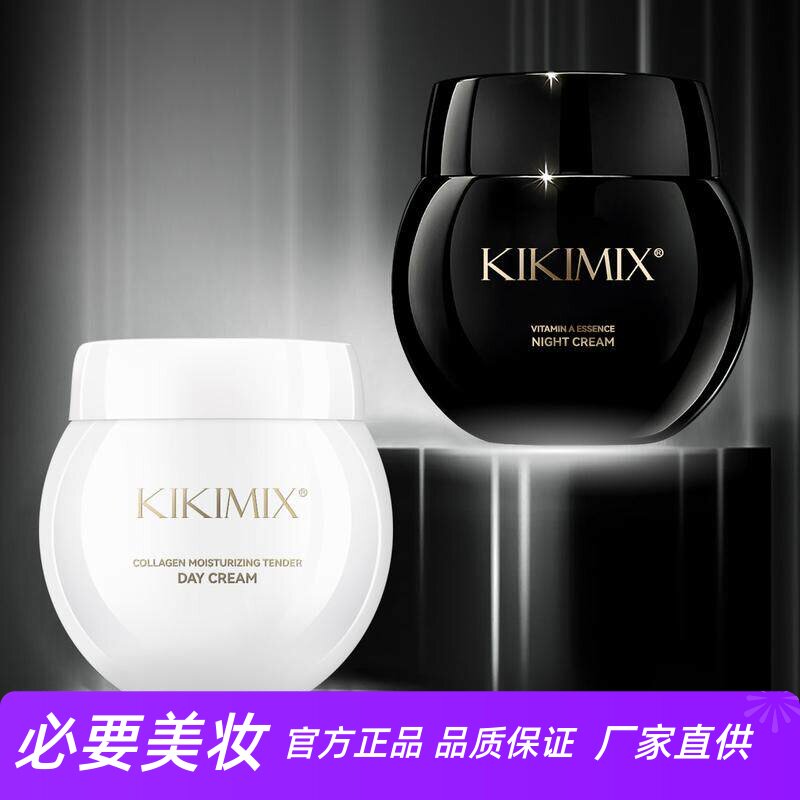 KIKIMIX玻色因黑白绷带紧颜抗老早晚霜紧致淡纹滋润保湿抗皱面霜