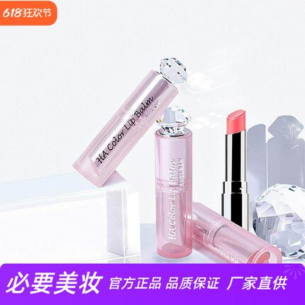 瑟尤丽恩滋润易上色持久自然淡化唇纹魅惑玻尿酸温控变色唇膏口红