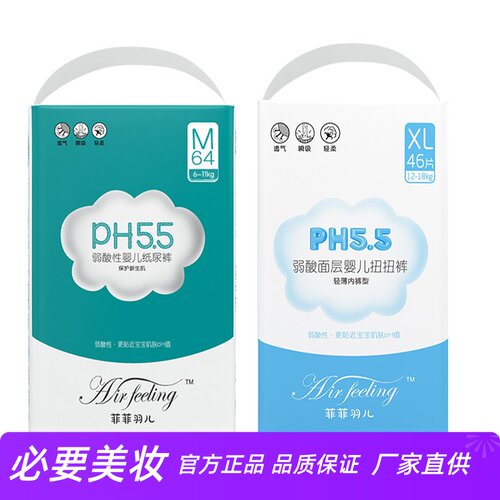 拉拉裤菲菲羽儿扭扭裤型纸尿裤