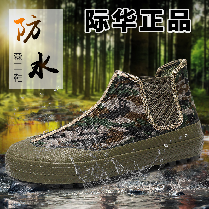 潮牌际华3511森工鞋防水防泥沙一脚蹬解放鞋高帮高腰高邦高要劳动