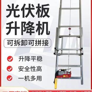 提升机车载吊机 玻璃门窗升降机电动小型升降光伏吊机光伏板可携式