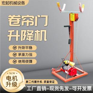 卷帘门升降机机械电动工作升降机管道升高提升220V小型升降机