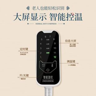 盐包热敷袋电源线加热神器温控开关充电插头智能12档开关
