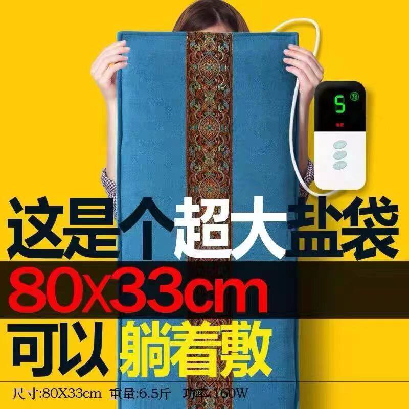 80*33加大盐袋海盐粗盐热敷包艾草家用电热肩腰部艾灸加长理疗袋