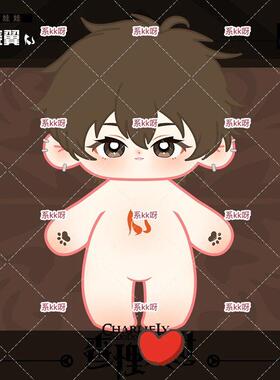 原创唐晓翼20cm棉花娃娃查九周边玩偶公仔