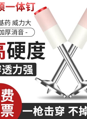 炮钉 射丁订子吊顶钉M6M8M10消防钉泡丁消音20管卡50管卡钉47方片