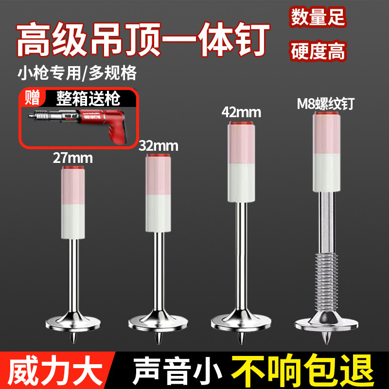 炮钉管卡迷你枪钉批发一体消音射钉打钉枪线槽消防炮钉枪炮钉螺丝