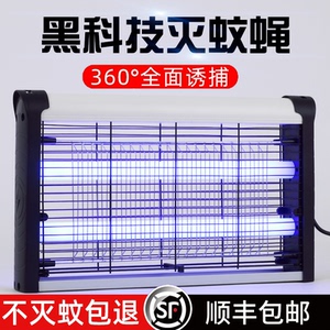灭蚊灯商用灭蝇灯餐厅饭店商铺灭蚊子室内家用灭蝇苍蝇神器一扫光