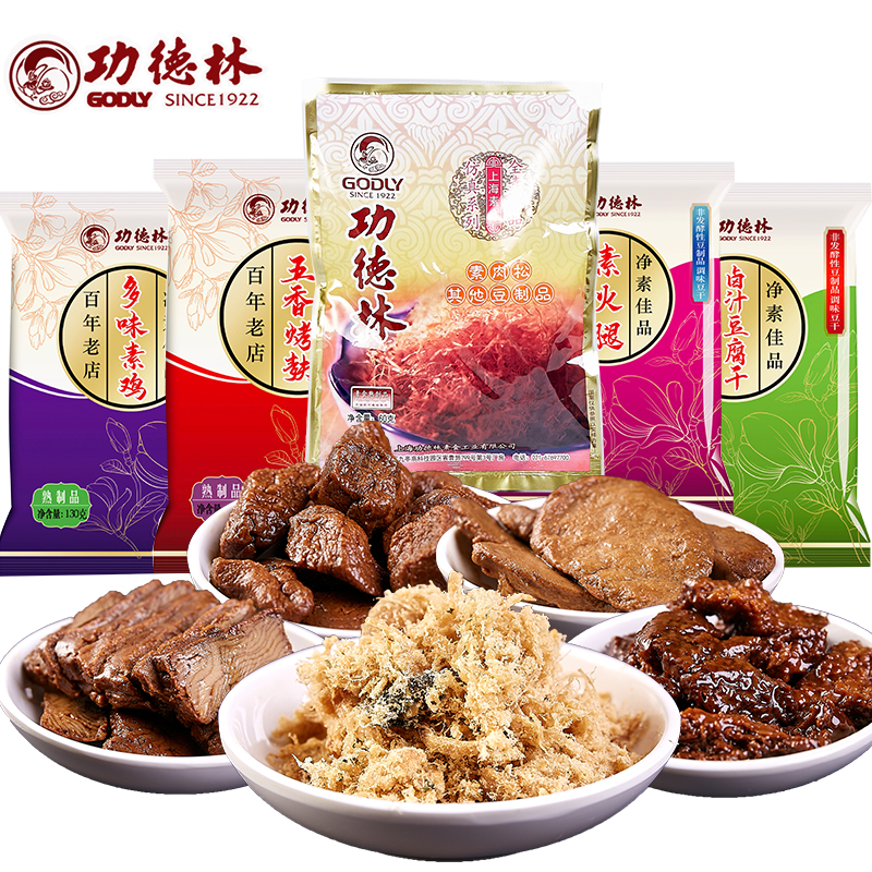 功德林素食全素卤味豆干素肉素鸡素鸭素肉松零食五味五袋