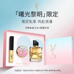 正品YS/圣罗口红香水气垫彩妆礼盒送女友老婆情人节礼物高档礼盒