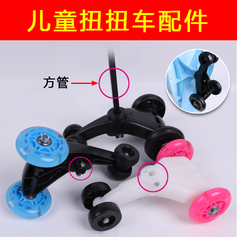儿童小孩扭扭车配件摇摆滑行车晃晃车童车静音闪光前轮后轮车轮子