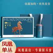 艺壶堂 凤凰单丛蜜兰香茶叶乌龙茶特级200克礼盒装 单枞核心产区