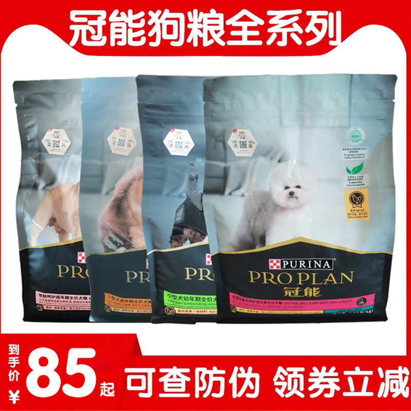 冠能狗粮小型犬成犬泰迪比熊老年犬幼犬通用型美毛试用中型犬主粮怎么看?