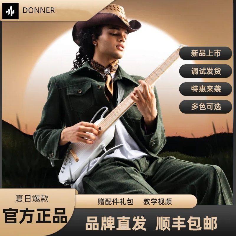 2025新款电吉他2025新款