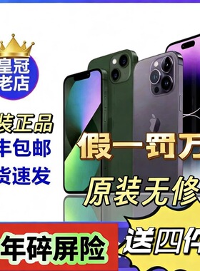 Apple/苹果 iPhone 14 Pro Max 15plus插卡即用14plus.13.12.11