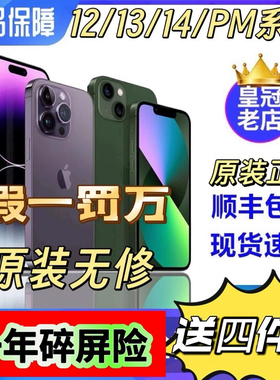 Apple/苹果 iPhone 14 Pro Max 15/plus插卡即用14/plus.13.12.11