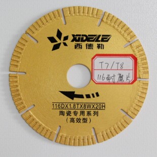 西德勒无尘电动台式瓷砖切割机开槽片磨边片切割片倒角刀片