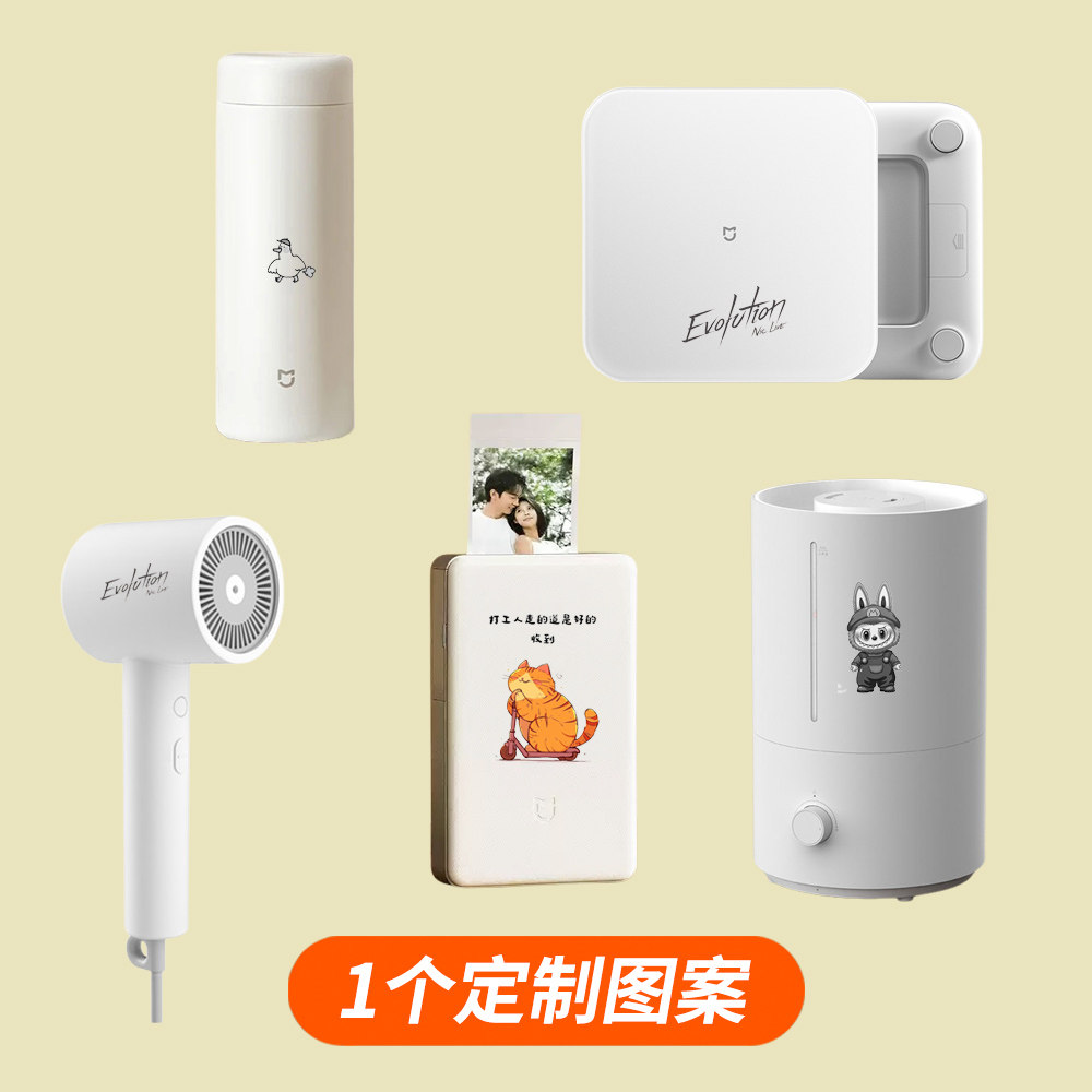 刻字定制公司图案logo小米产品周年粉丝纪念生日活动礼物