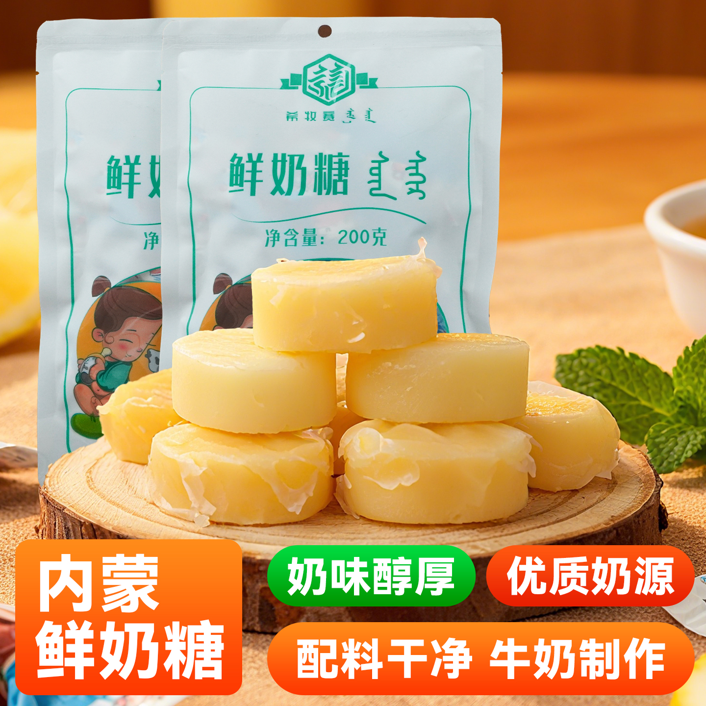 牧仑鲜奶糖内蒙古特产草原手工酸奶老式糖果甜味散装8090怀旧零食