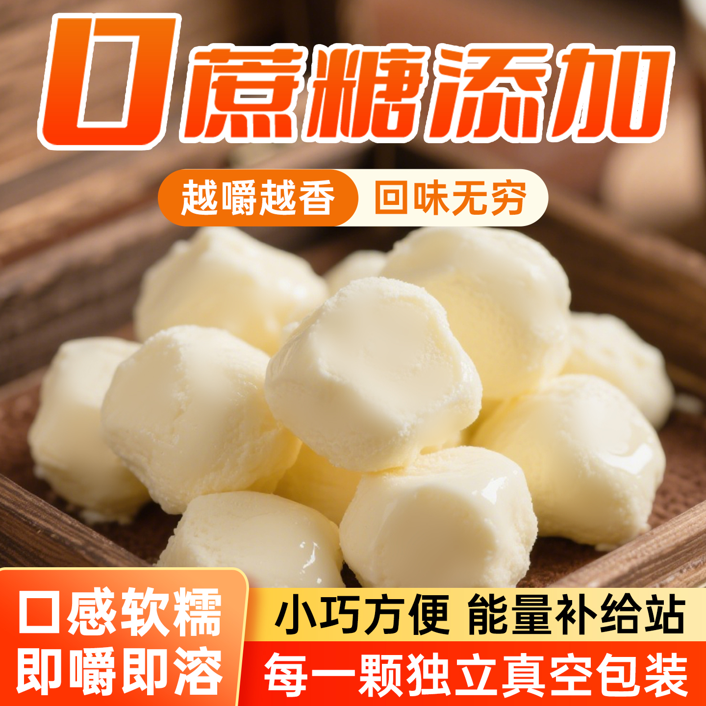 牧仑高钙奶疙瘩无蔗糖添加内蒙古特产零食奶制品奶豆腐即食奶酪块