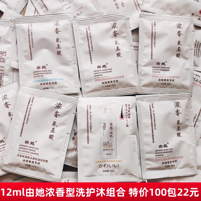 由她氨基酸洗发水12ml