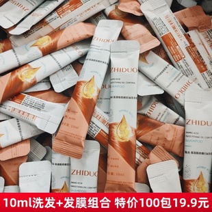致朵洗发水旅行装 氨基酸控油鱼子酱发膜便携小样袋包一次性10ml