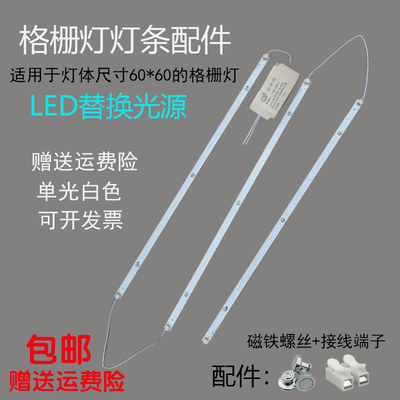 嵌入式一体化长条驱动电源格栅灯