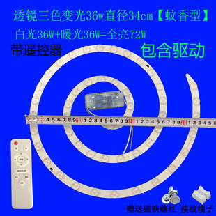 led吸顶灯灯板灯芯圆形24/36w贴片灯盘灯泡全光谱三色光灯片贴片