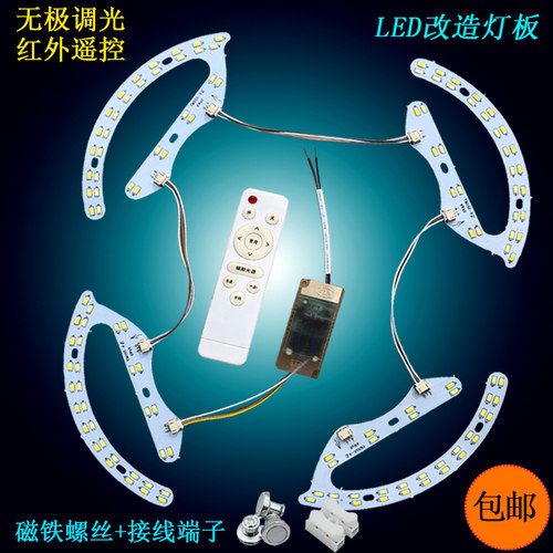 马蹄形长条超亮双色贴片灯板