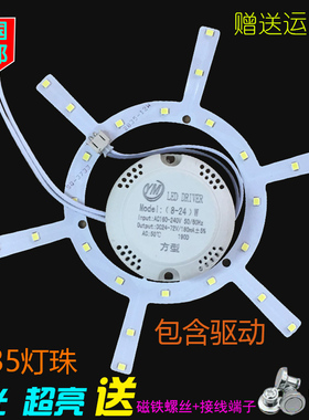环形led灯芯三色变光吸顶灯改造灯板光源灯管圆形灯条LED2835贴片