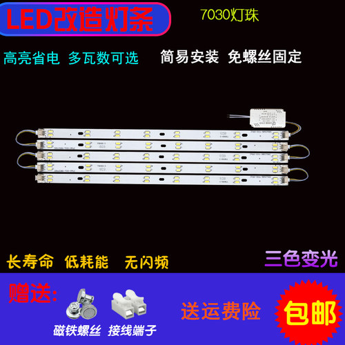 led客厅灯板一拖12卧室长条贴片