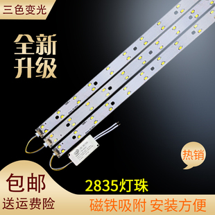 led灯芯led吸顶灯69.5厘米灯带灯板长条59.5厘米贴片灯条灯片灯带