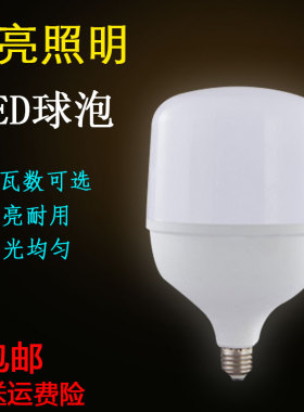 LED鳍片灯泡50w80W球泡150W灯泡100w节能灯室内灯厂房车间照明灯