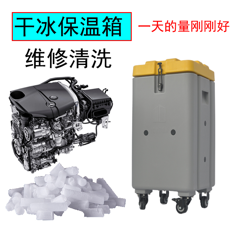 干冰保温桶专业耐低温干冰储存箱