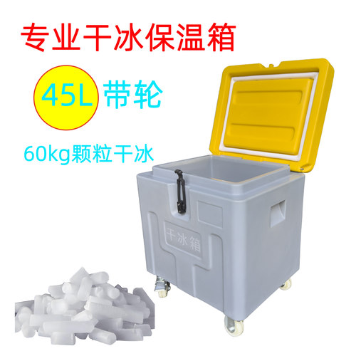 maokeda干冰保温箱加厚耐摔