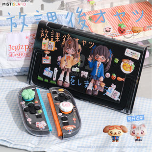 原创任天堂switch2代保护壳日系放课后NS2分体壳游戏机配件女高