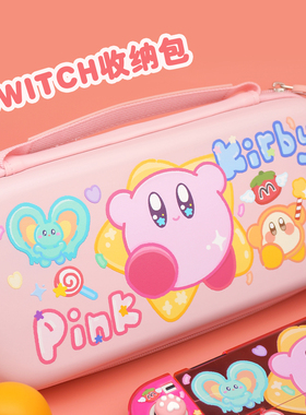 原创switch oled收纳包星之卡比ns任天堂游戏机保护套硬包可爱