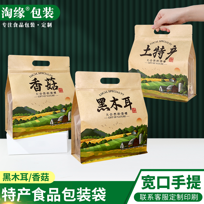黑木耳土特产包装袋香菇蘑菇山货通用礼品袋东北秋耳干货自封袋子