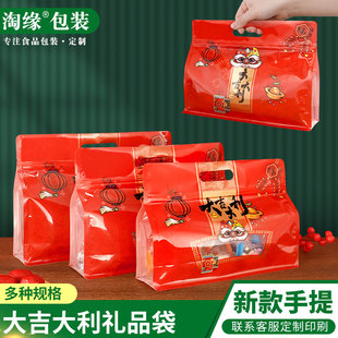 大吉大利干果包装袋坚果年货食品自封袋喜糖果红色分装密封礼品袋