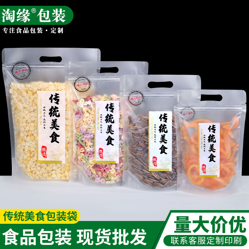 传统美食特产零食袋饼干手工制作透明食品袋锅巴麻花生塑料包装袋