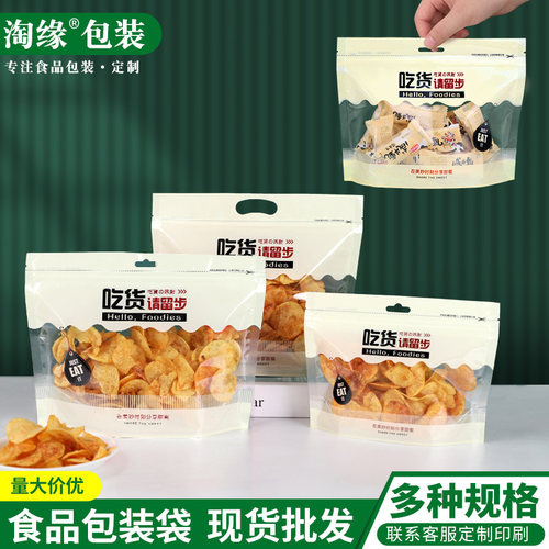 休闲食品包装袋瓜子零食炒货打包