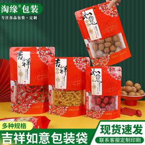 雪花酥牛轧糖饼干糖果包装袋
