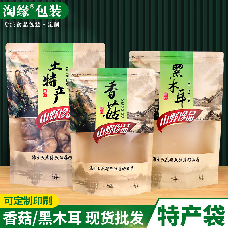 黑木耳香菇土特产包装袋子封口袋