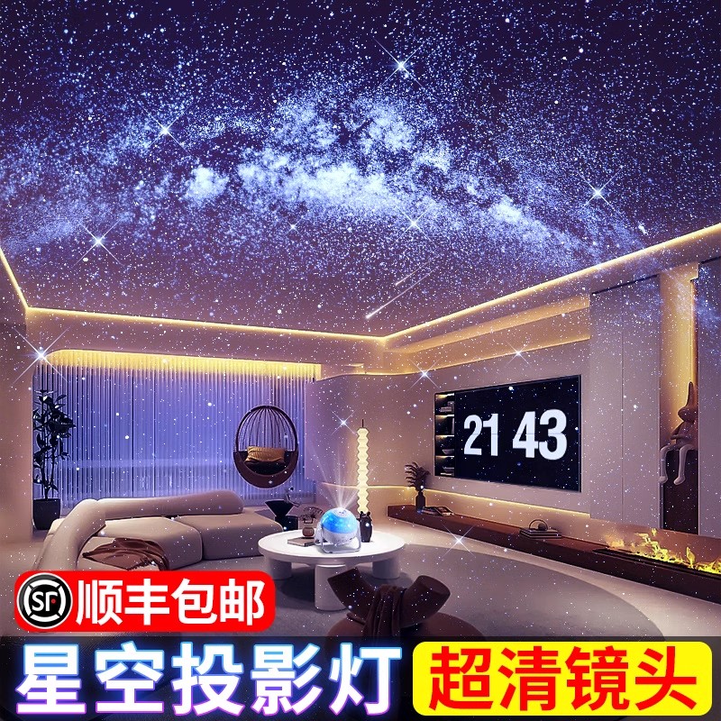 星空灯投影仪氛围灯卧室顶满天星星光梦幻房间浪漫情调睡眠小夜灯